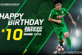 开云官方入口关于德甲今夜走向成谜，北京国安刷新队史纪录，信心回归，团队化学反应显著的信息