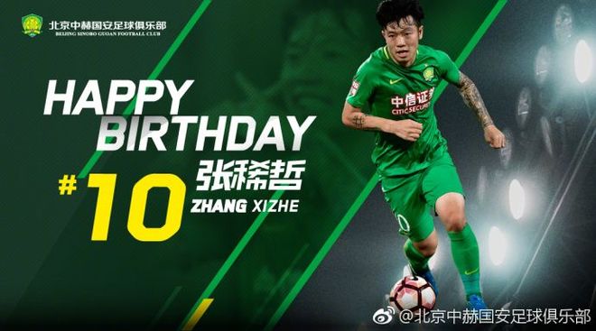 关于德甲今夜走向成谜，北京国安刷新队史纪录，信心回归，团队化学反应显著的信息